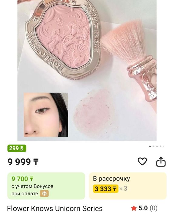 Flower knows новая косметика торг