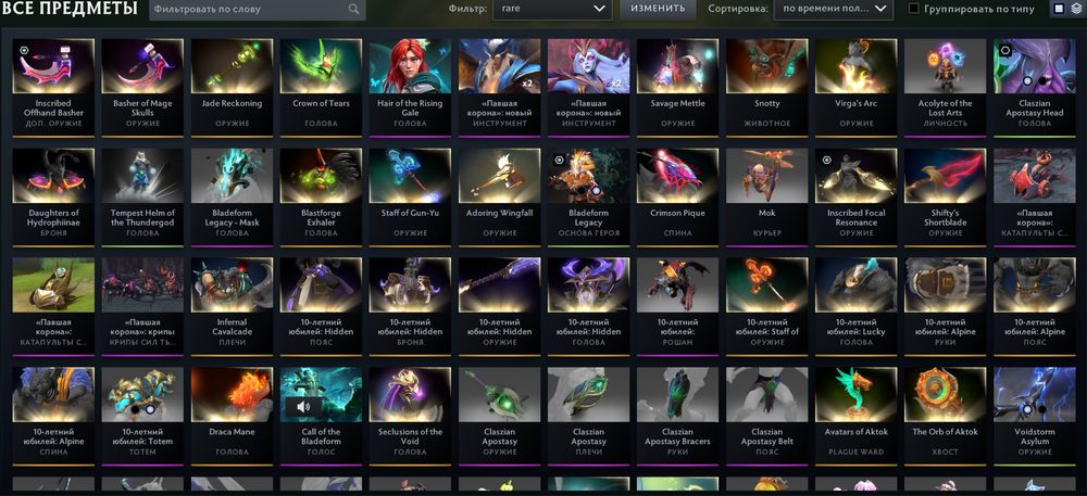 Люксовый аккаунт Dota 2