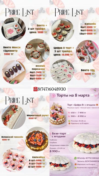 Подарок на 8 марта