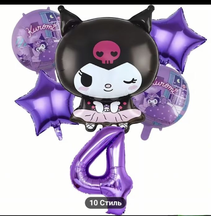 Шарики на 4 года