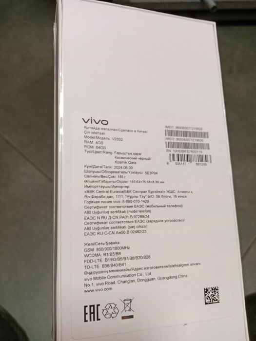 Vivo yo3 телефон