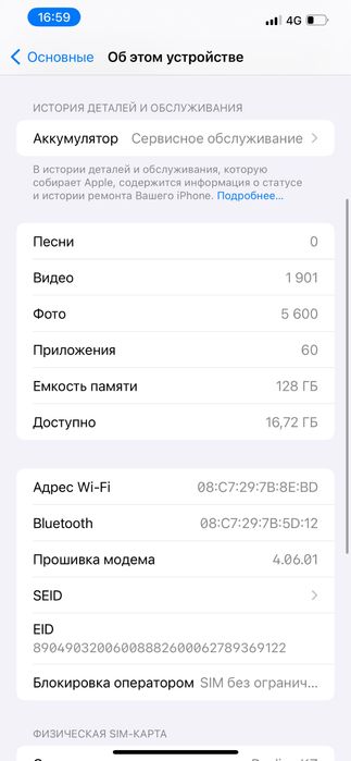 Срочно!!!Айфон 12 про мах