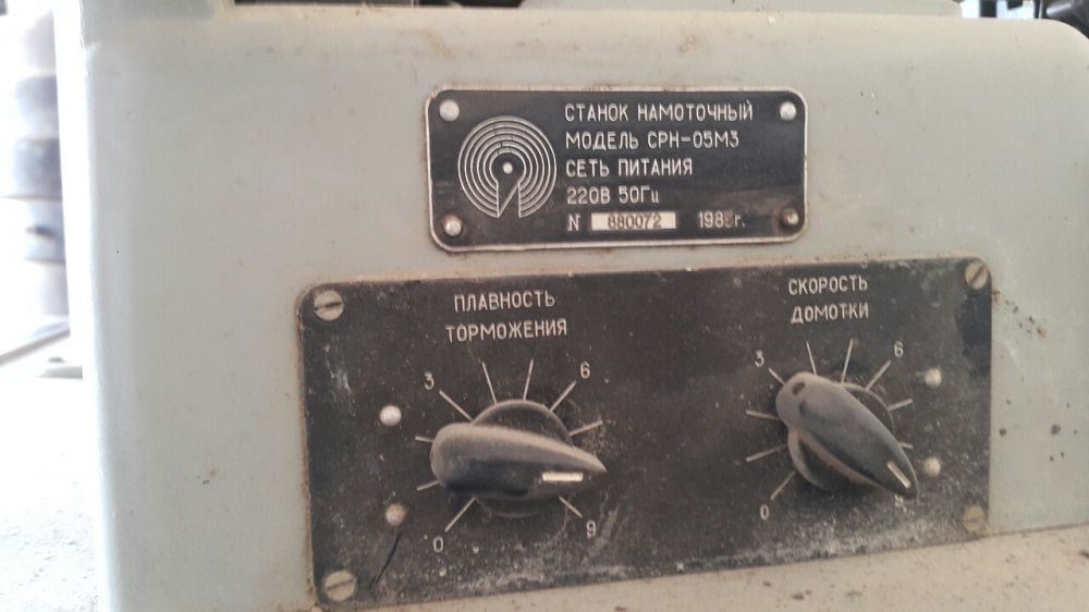 Станок намоточный СРН - 05М3