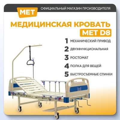 Многофункциональный медицинский кровать на аренду | MD - 25