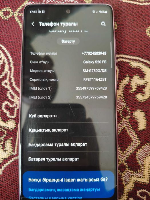 Самсунг с20 фе в хорошым состояни
