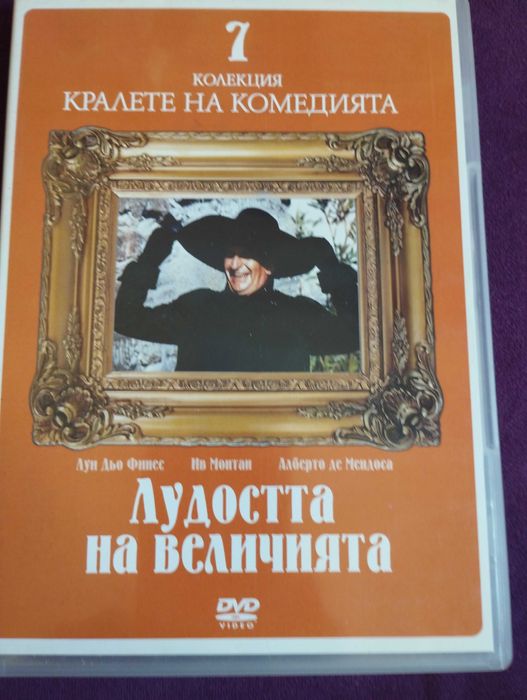 нови ДВД с филми