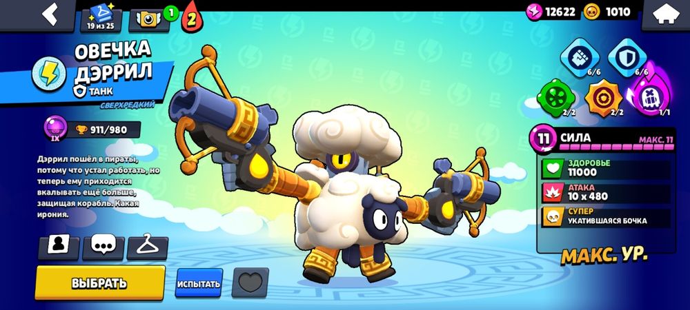 Ак браво старс норм