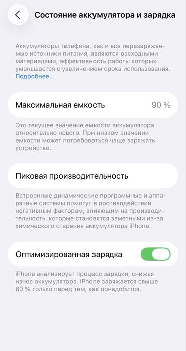 Продам iPhone 13