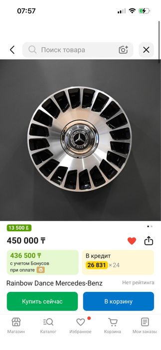 Диски на мерседес r17