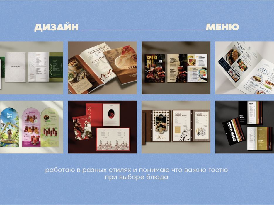 Графический дизайнер | иллюстратор | дизайн