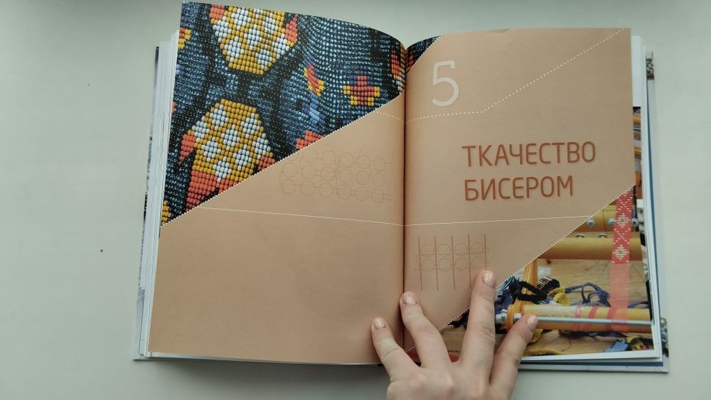 Бисер - полная энциклопедия