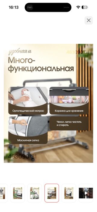 Манеж-колыбель-люлька
