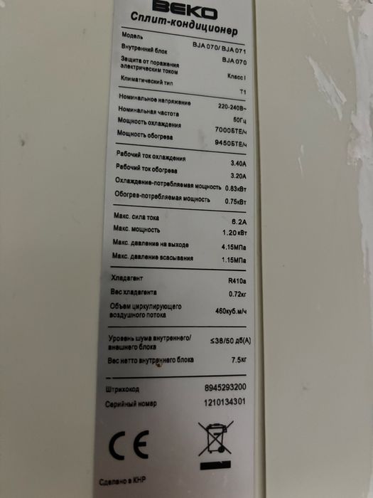 Сплит система кондиционер