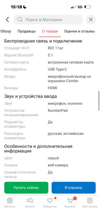 Продается Ноутбук Huawei Matebook d16