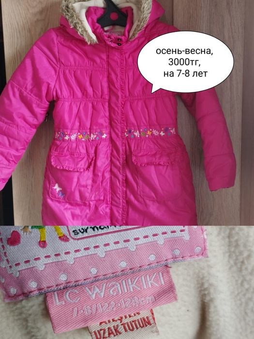 Детские куртки и комбенизон