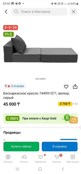 Продам кресло бескаркасное