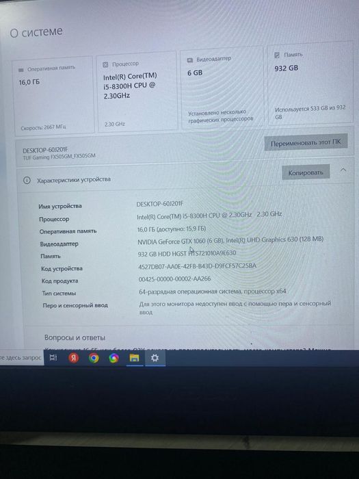 Asus Tuf Gaming Core i5