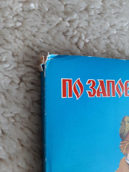 Детски книги от издателство "Малыш" - Москва