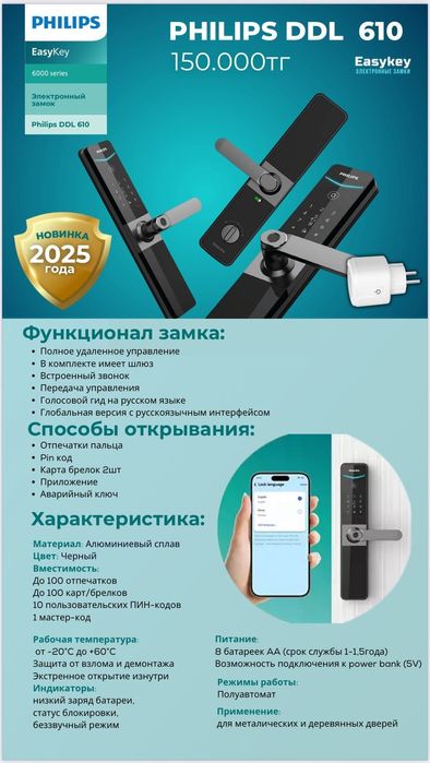 Электронный замок