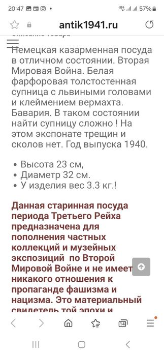 Антикварная немецкая супница.