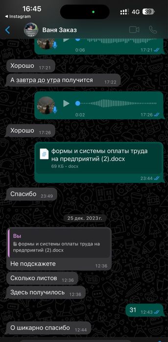 Дипломные, курсовые, рефераты, отчет, дневник