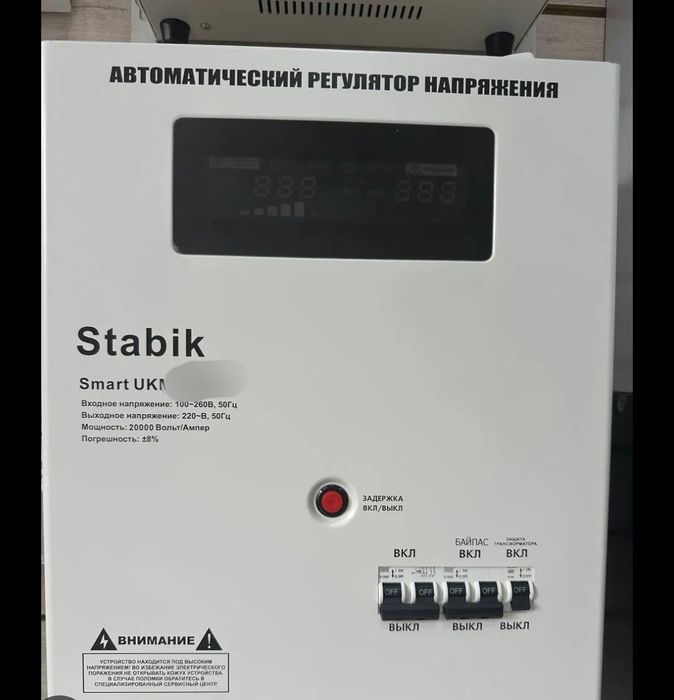 Стабилизатор напряжения Stabik D3VA  Новый, надежная защита техники