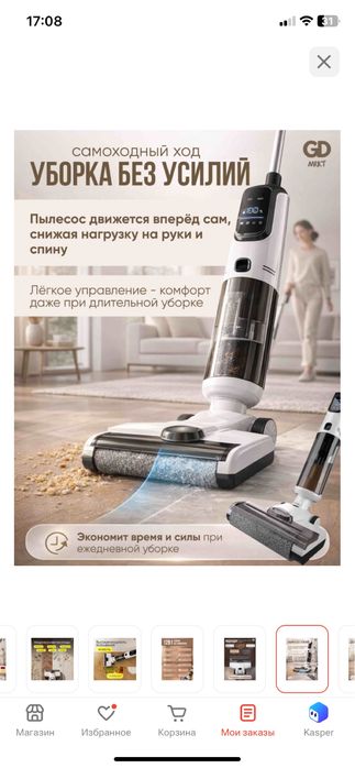Моющий Пылесос GD MRKT GT810 белый