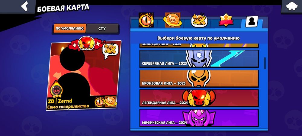 Аккаунт Brawl Stars