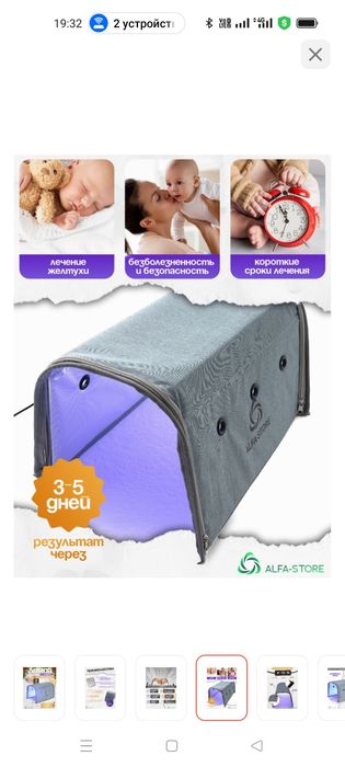 Лампа от желтушки