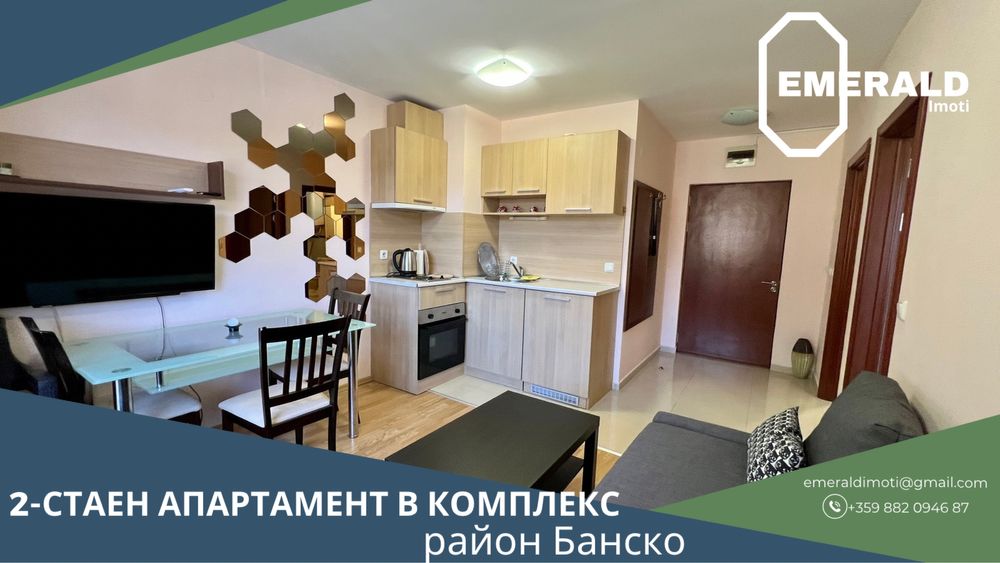 2-стаен за продажба в сграда Реденка край Разлог