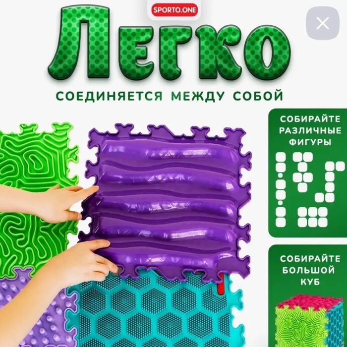 Модульный игровой развивающий коврик для ног