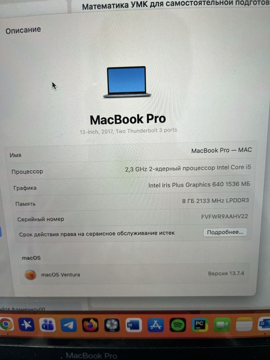 Macbook pro 2017