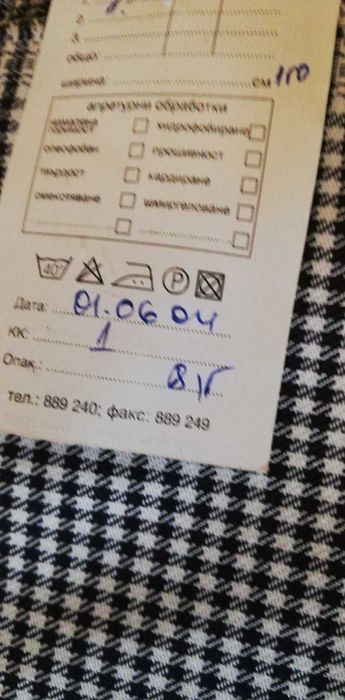 Платове за продажба