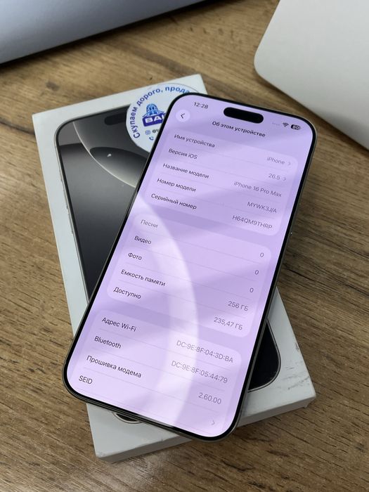 Телефон iPhone 16 Pro Max