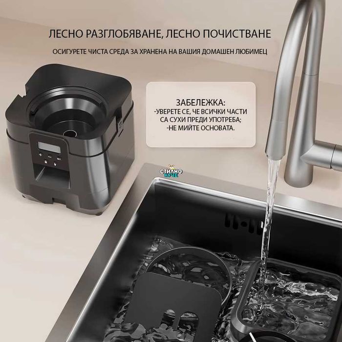 Автоматична хранилка за домашен любимец с WiFi управление