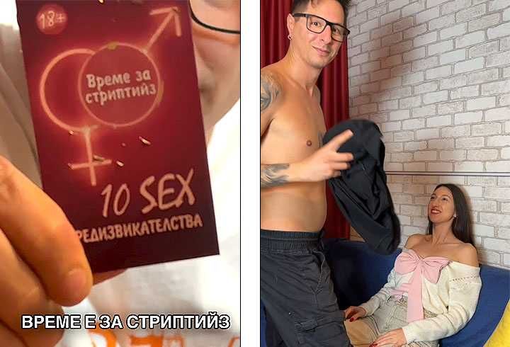 Игри за Влюбени Дар Птица с 30 Предизвикателства за Изтриване