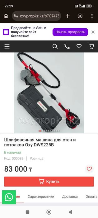 Жираф шкурка аппарат бу