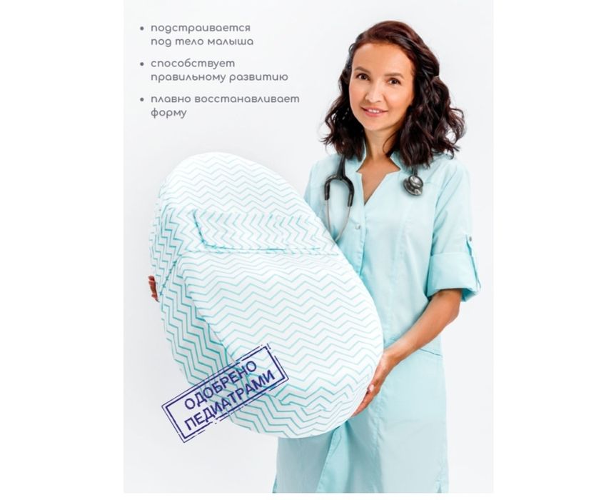 Кокон детский от 0 до 6 месяцев