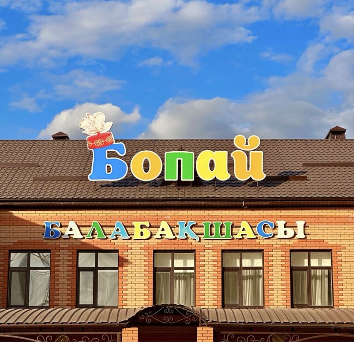 Наружная реклама.(вывески,баннера,неоновая реклама и тд)