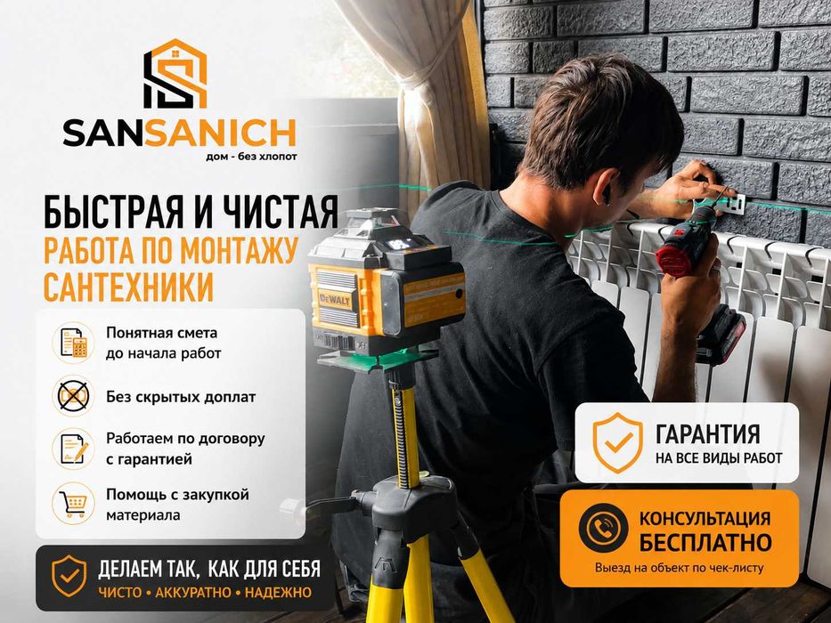 Сантехник услуги