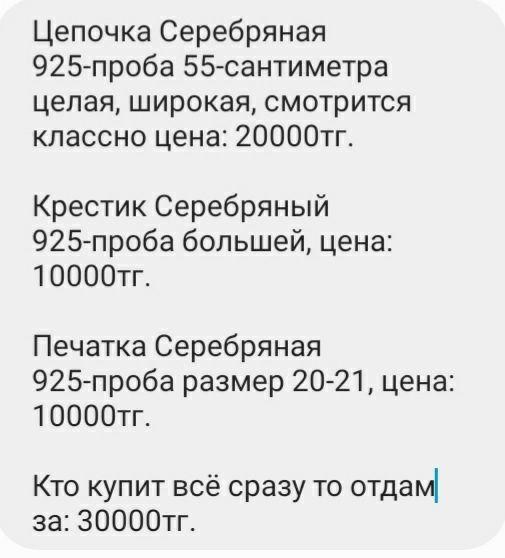 Продам Продам...