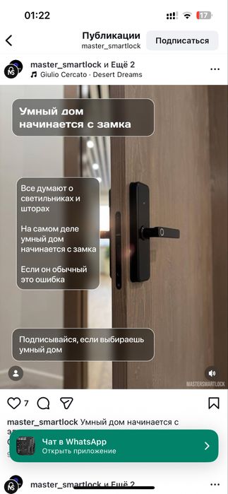 Электрик. Умный дом.