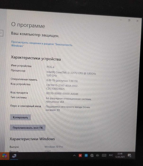 Моноблок для системы IIKO, общепит