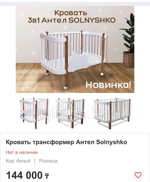 Продам детскую кроватку