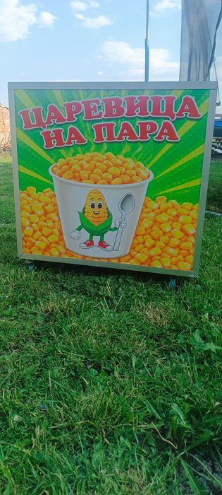 Царавица на пара  подвижна количка