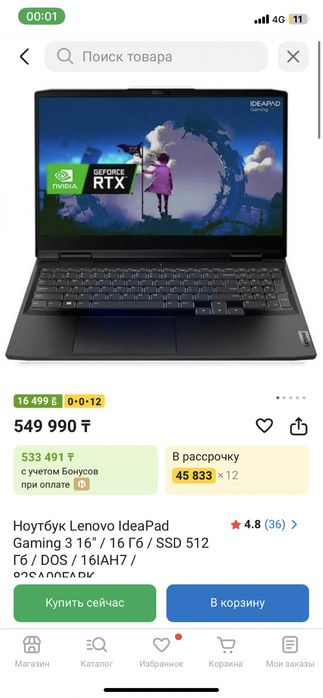 Ноутбук Lenovo IdeaPad Gaming 3