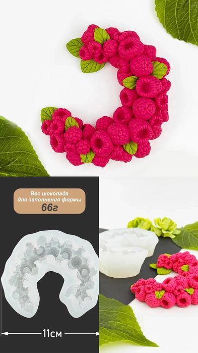 Формочки для шоколада