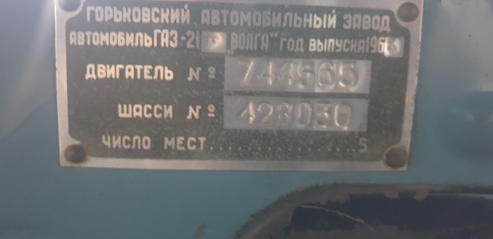 Волга м21 малая пробегом.завадской .