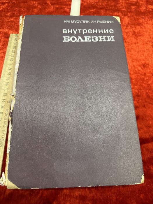 Медицинскиие/ Ветеринария