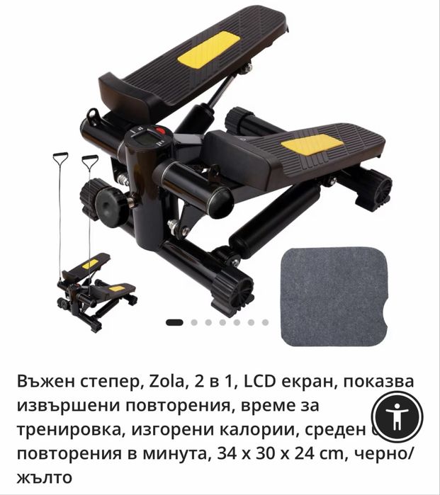 Домашен степер Zola